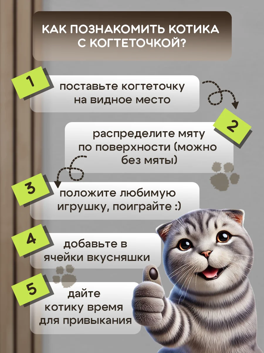 Бежевый когтеточка-лежанка с мятой для кошек "Когтедралка Крафт", 50 х 24 см