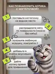 Бежевый когтеточка-лежанка с мятой для кошек "Когтедралка Крафт", 50 х 24 см