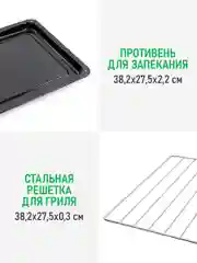 Черный духовой шкаф MARTA MT-EO4290A / вертел + конвекция/ черный жемчуг