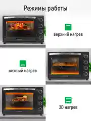 Черный духовой шкаф MARTA MT-EO4290A / вертел + конвекция/ черный жемчуг