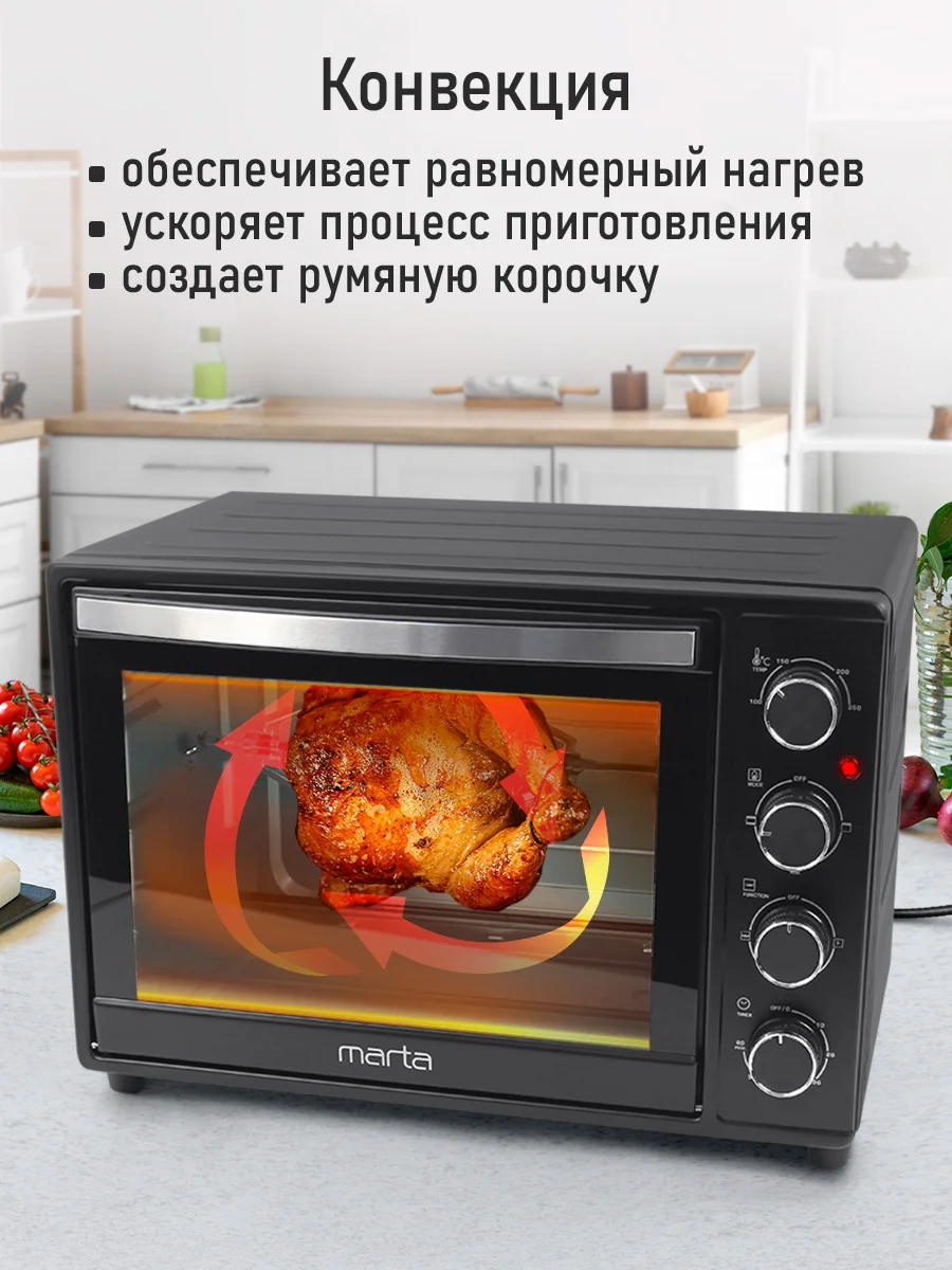 Черный духовой шкаф MARTA MT-EO4290A / вертел + конвекция/ черный жемчуг