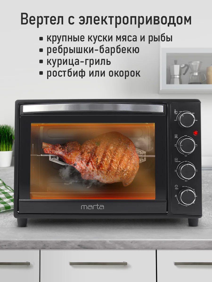 Черный духовой шкаф MARTA MT-EO4290A / вертел + конвекция/ черный жемчуг