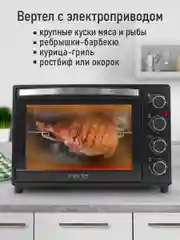 Черный духовой шкаф MARTA MT-EO4290A / вертел + конвекция/ черный жемчуг
