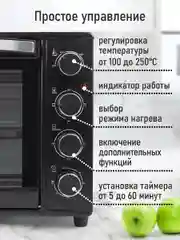 Черный духовой шкаф MARTA MT-EO4290A / вертел + конвекция/ черный жемчуг