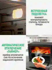 Черный духовой шкаф MARTA MT-EO4290A / вертел + конвекция/ черный жемчуг