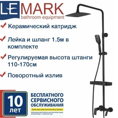 Смеситель Lemark Tropic LM7002BL, для ванны и душа