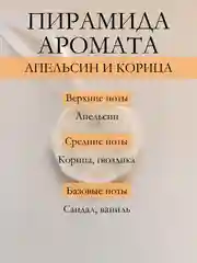 Оранжевый подарочный набор Аромасаше / Саше для белья / Саше для шкафа / Wax melts для аромалампы