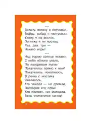 Книга АСТ 100 считалок и потешек