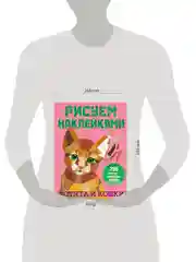 Книга АСТ Котята и кошки