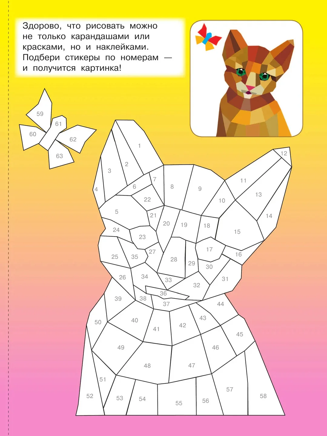 Книга АСТ Котята и кошки