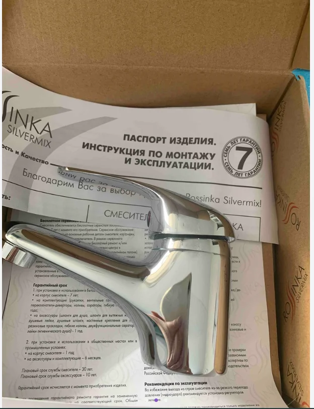 Смеситель для раковины Rossinka Silvermix Y35-11