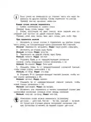 Книга АСТ Все правила русского языка в схемах и таблицах. Для начальной школы