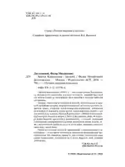Книга АСТ Братья Карамазовы