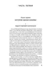 Книга АСТ Братья Карамазовы