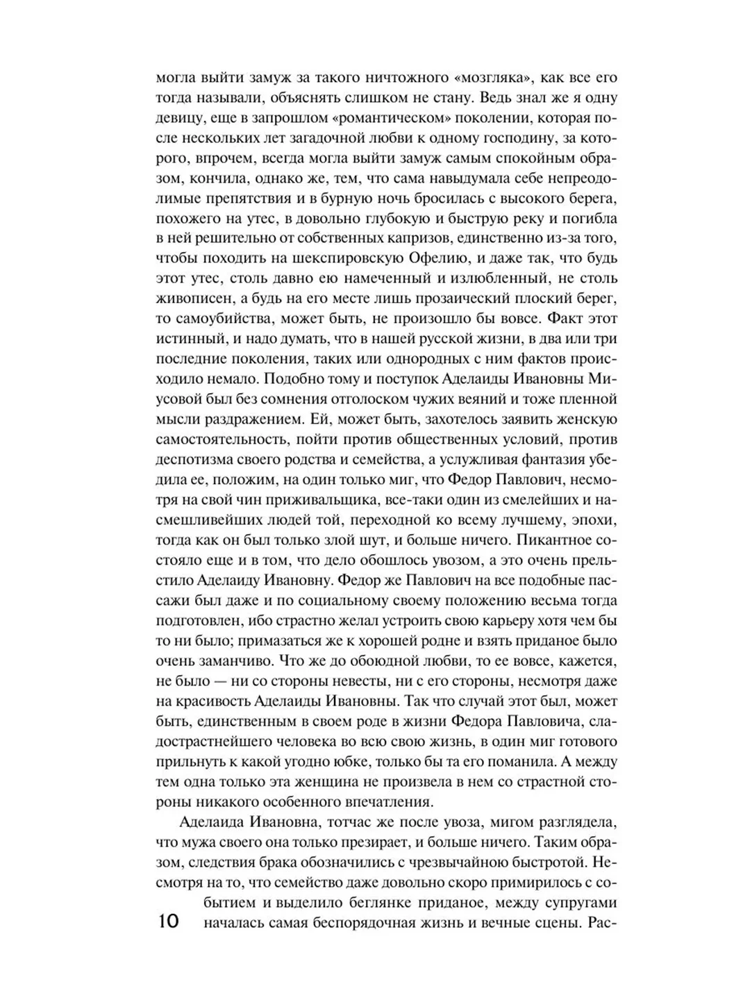 Книга АСТ Братья Карамазовы