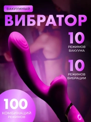 Вибратор женский, 20 режимов, вакуумный, для клитора, вибратор для пар