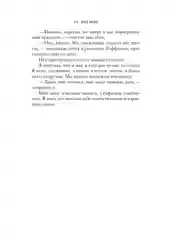 Книга АСТ Моя вина