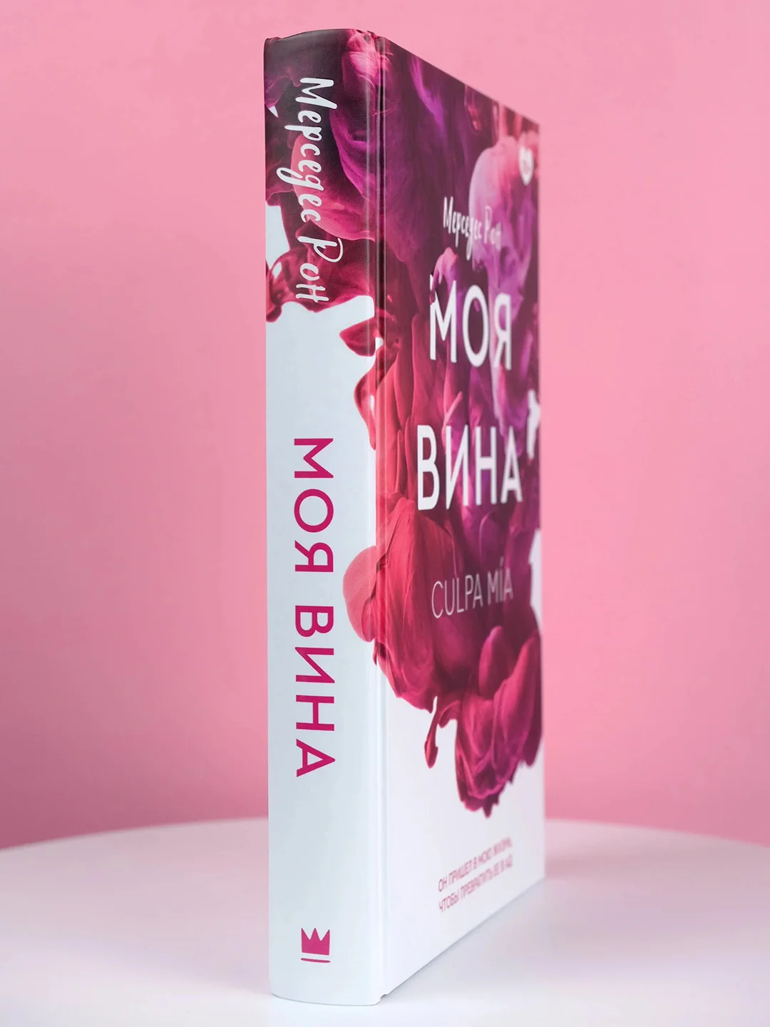 Книга АСТ Моя вина