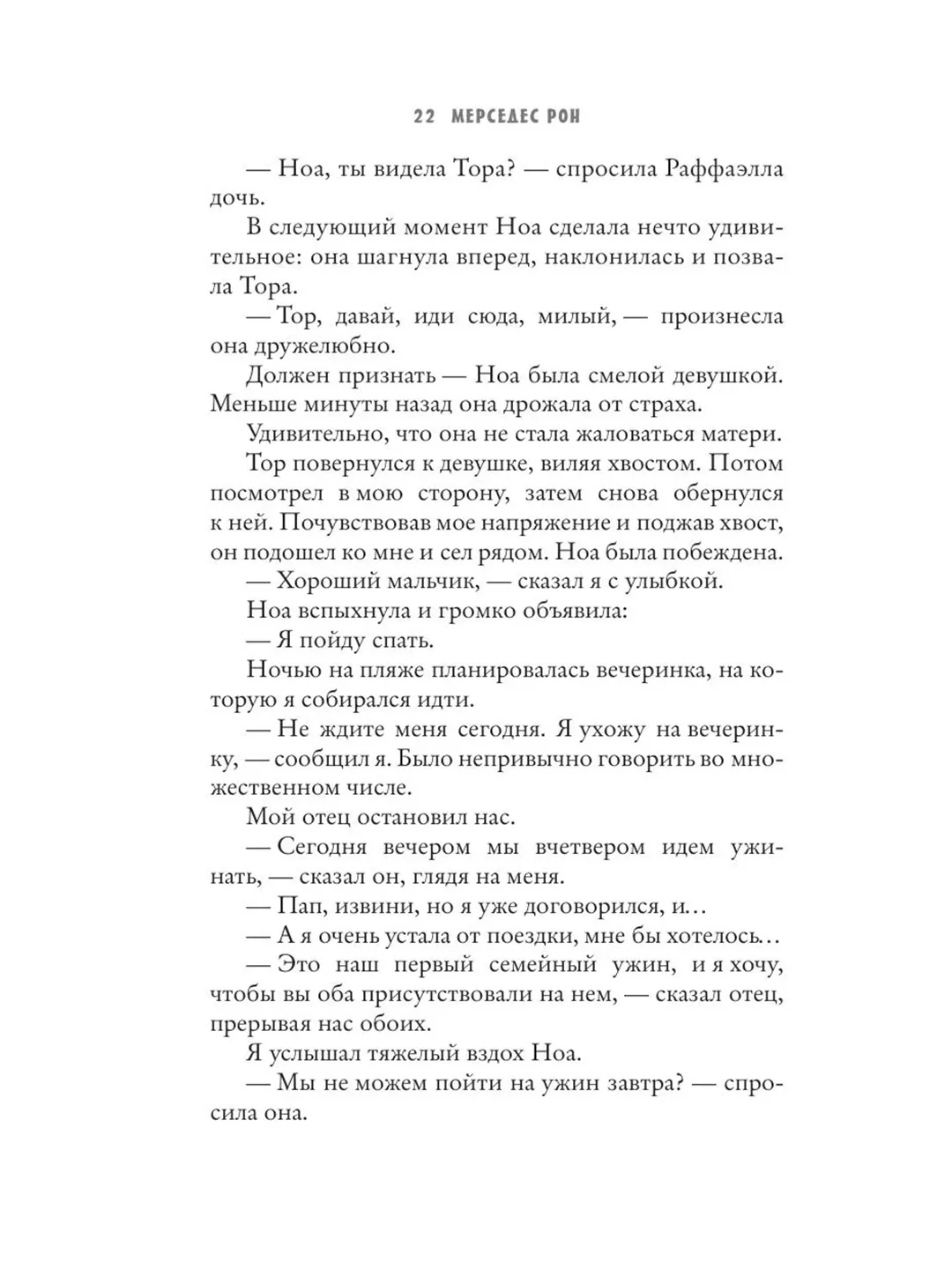 Книга АСТ Моя вина