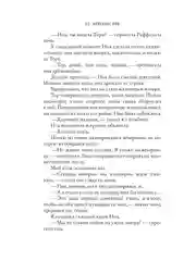 Книга АСТ Моя вина