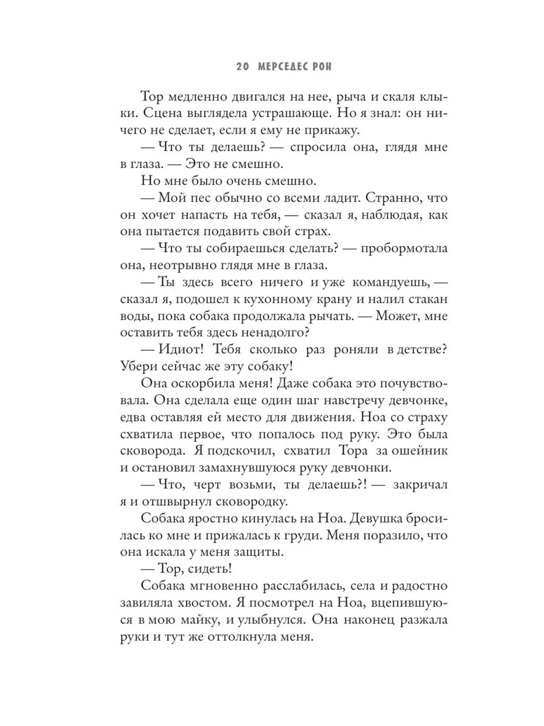 Книга АСТ Моя вина