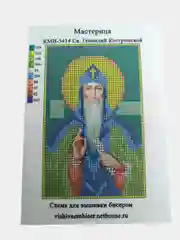 Схема для частичного вышивания бисером