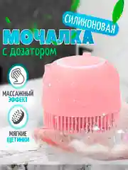 Розовый щетка для лица и тела, силиконовая