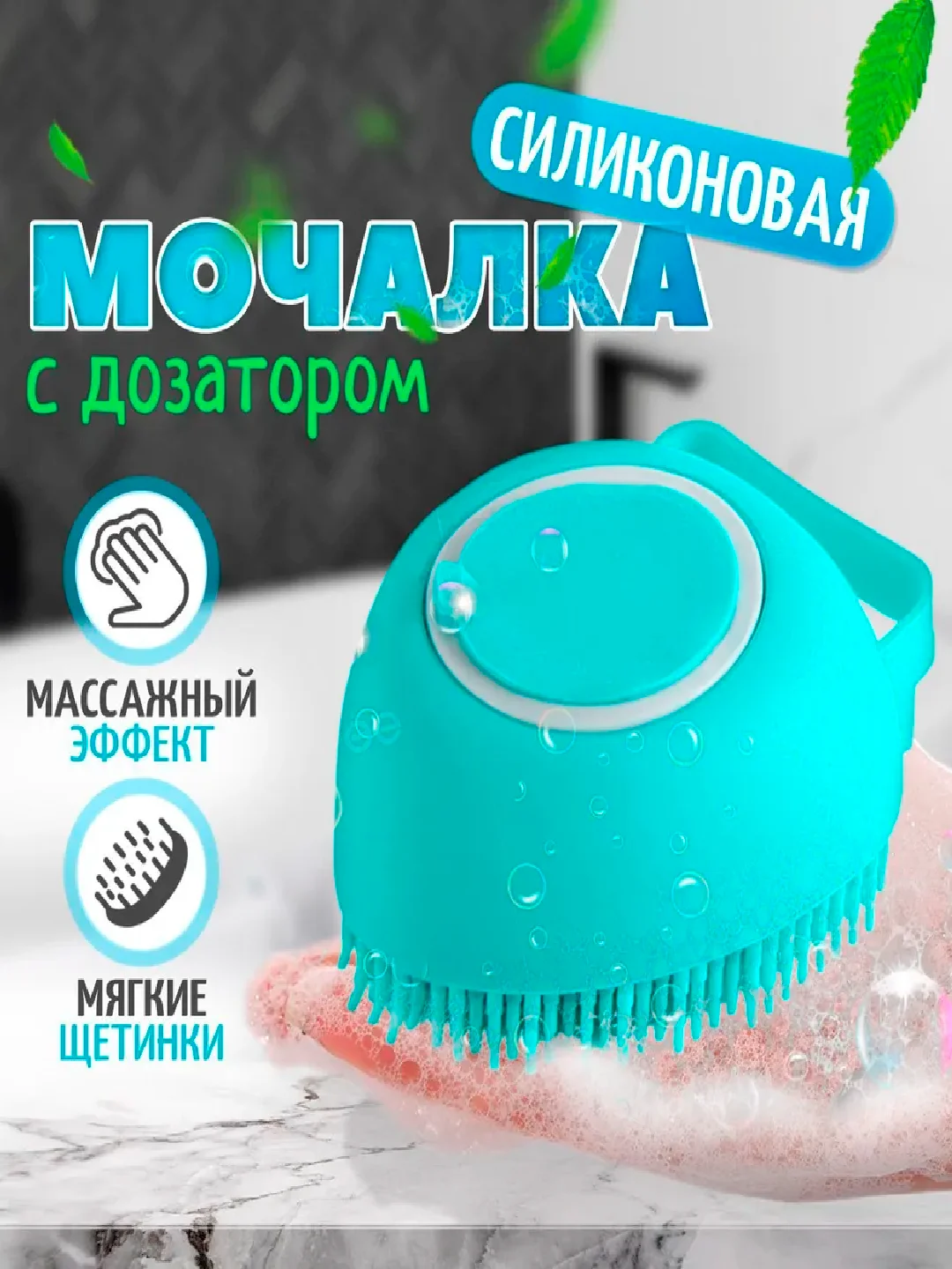 Светло-синий щетка для лица и тела, силиконовая