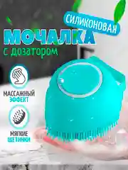 Светло-синий щетка для лица и тела, силиконовая