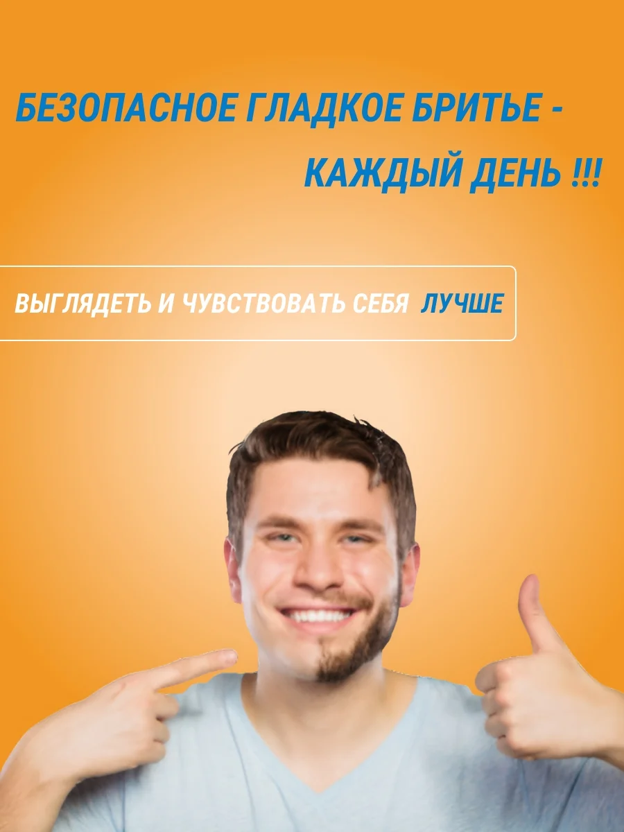 Оранжевый лезвия для бритвы Fusion 5 сменные кассеты 4 шт для бритья мужские 5 лезвий бритва мужская