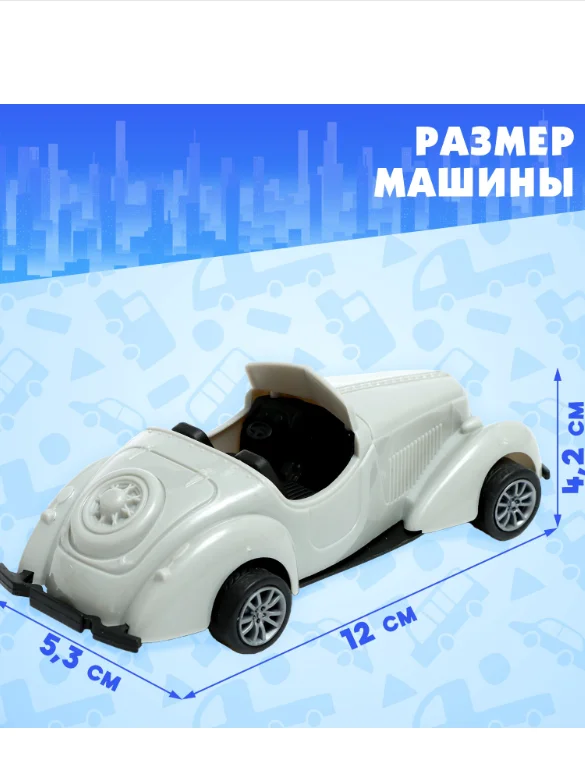 Машина инерционная Классика, МИКС