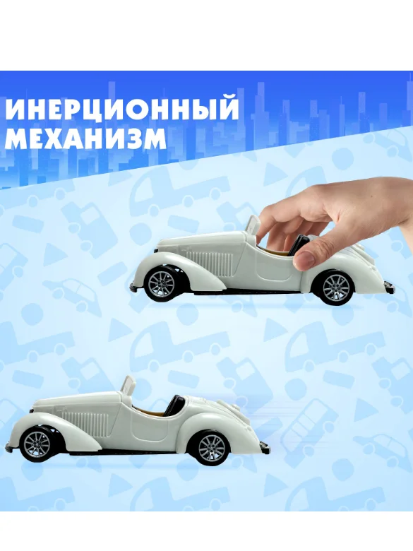 Машина инерционная Классика, МИКС