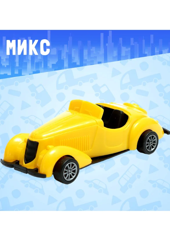 Машина инерционная Классика, МИКС