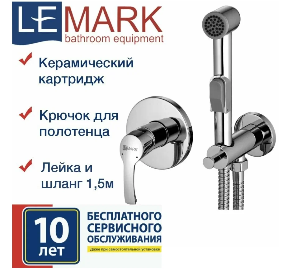Смеситель Lemark Plus Strike LM1119C