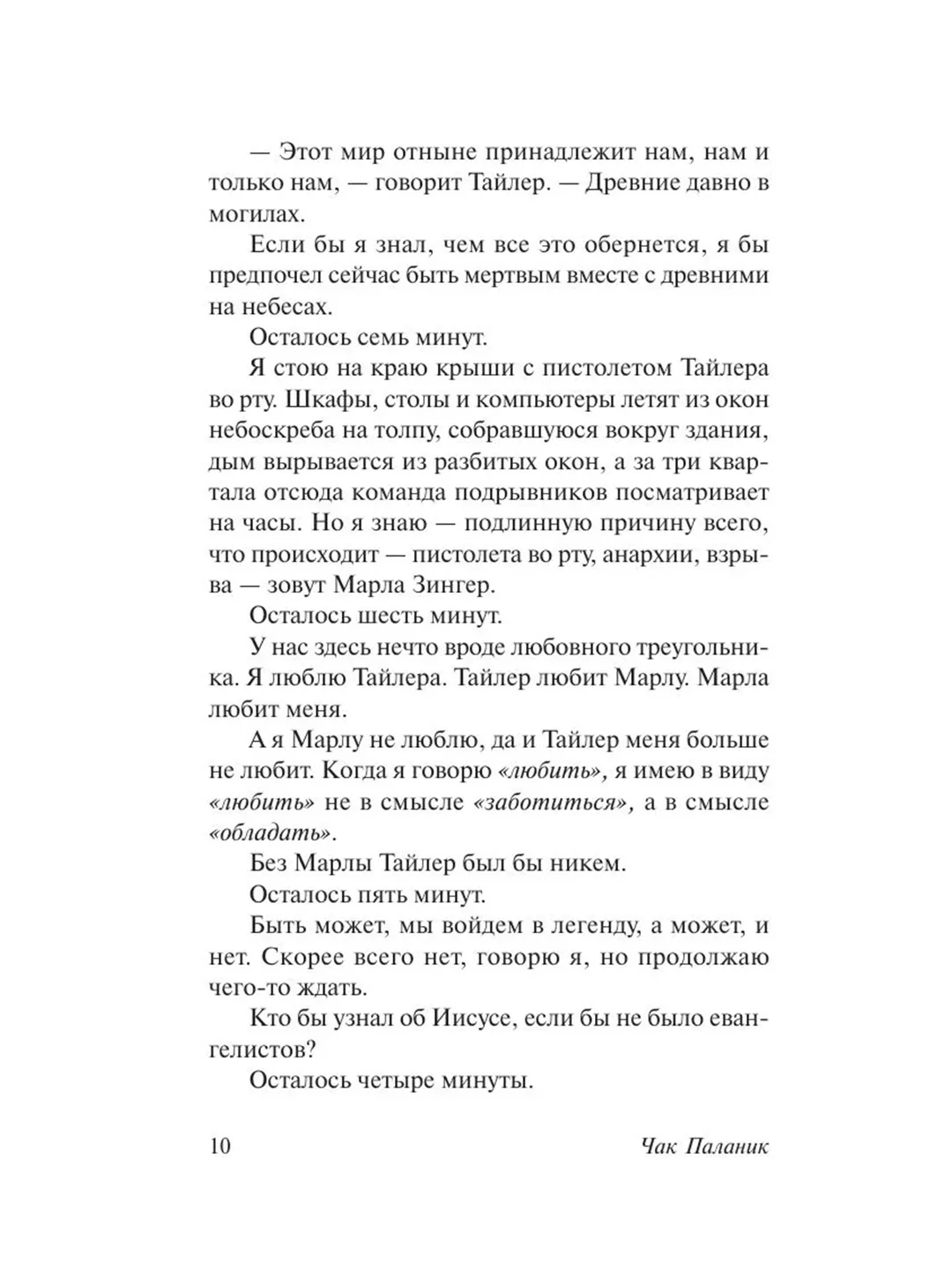 Книга АСТ Бойцовский клуб
