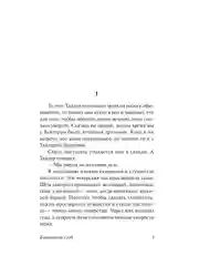 Книга АСТ Бойцовский клуб