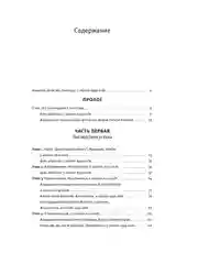 Книга АСТ Дело Аляски Сандерс