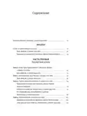 Книга АСТ Дело Аляски Сандерс