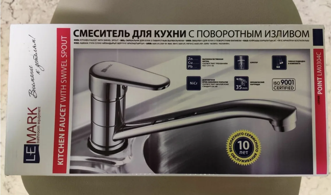 Смеситель Lemark Point LM0304C, для кухни