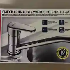Смеситель Lemark Point LM0304C, для кухни