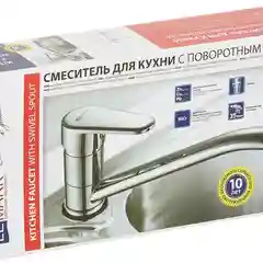 Смеситель Lemark Point LM0304C, для кухни