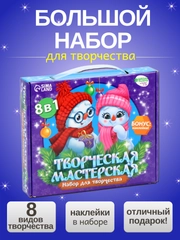 Набор подарочный для творчества Снеговичок с подарком, новогодний подарок