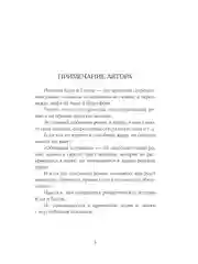 Книга АСТ Обещания и гранаты