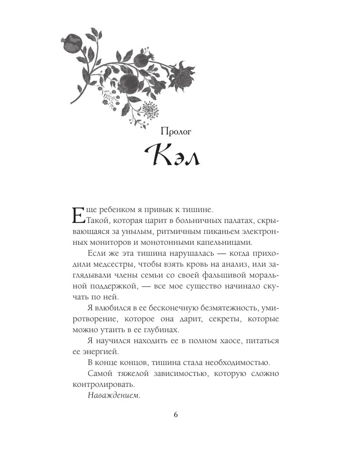 Книга АСТ Обещания и гранаты