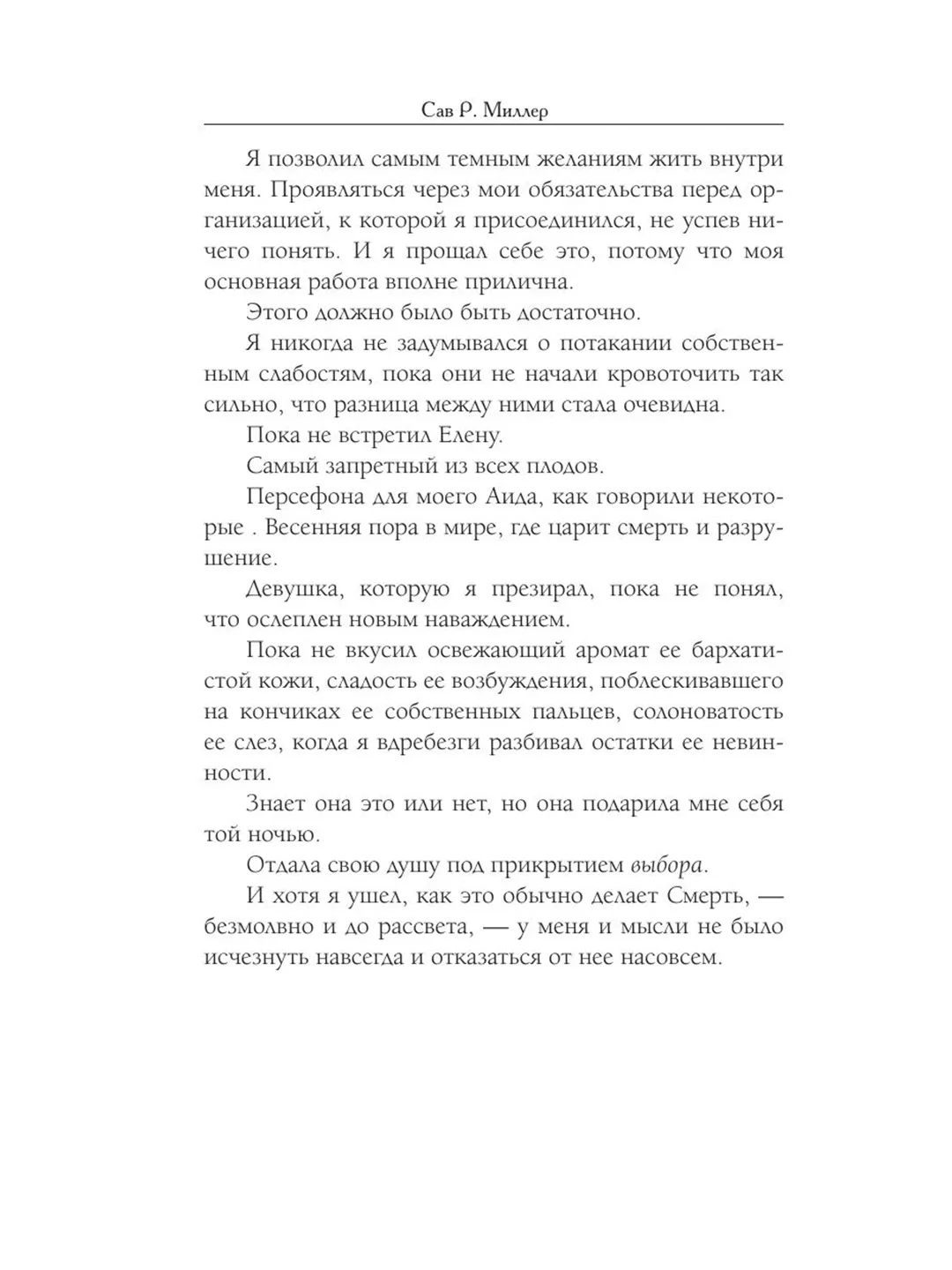 Книга АСТ Обещания и гранаты