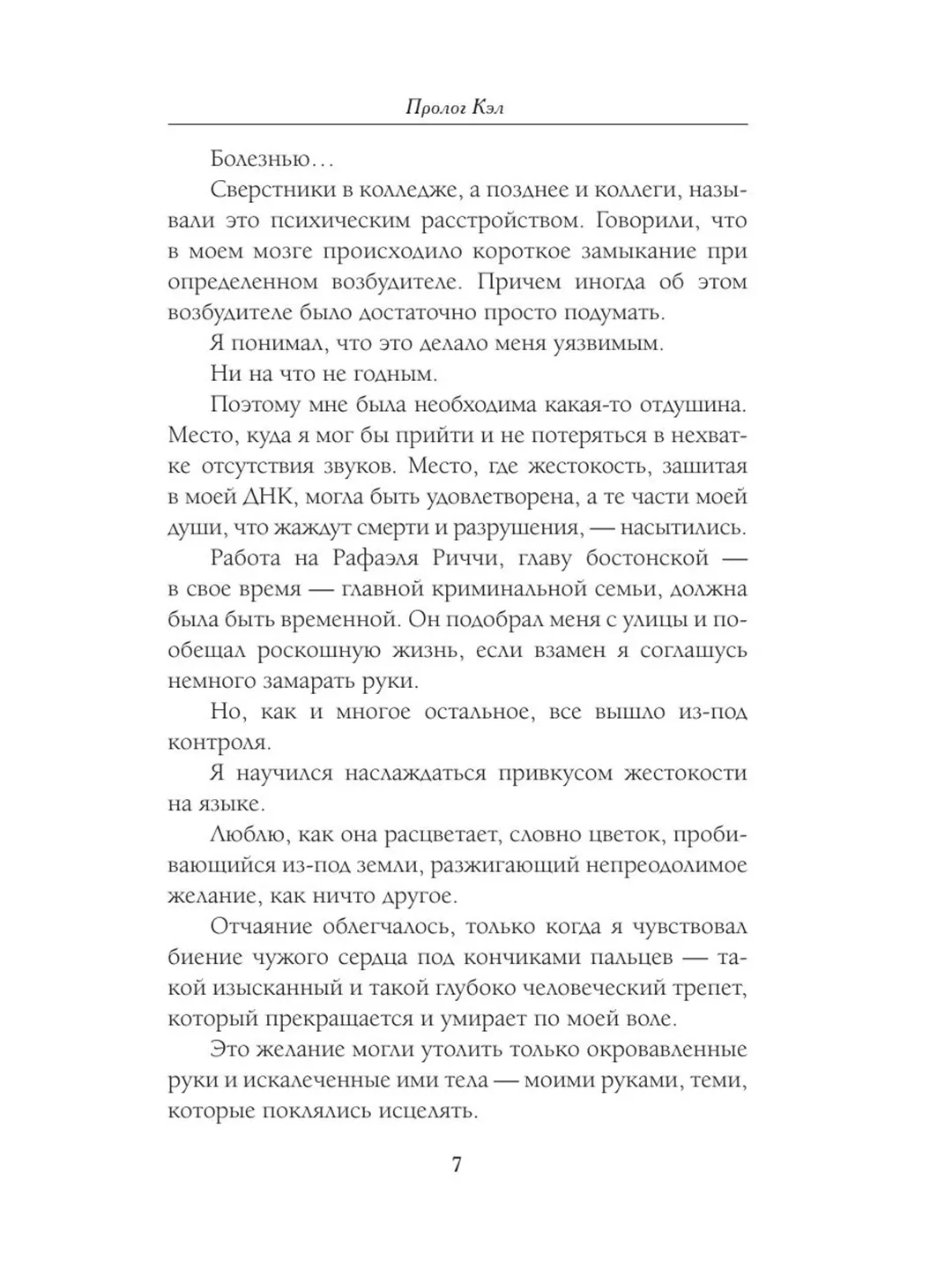 Книга АСТ Обещания и гранаты