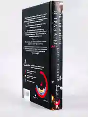 Книга АСТ Обещания и гранаты