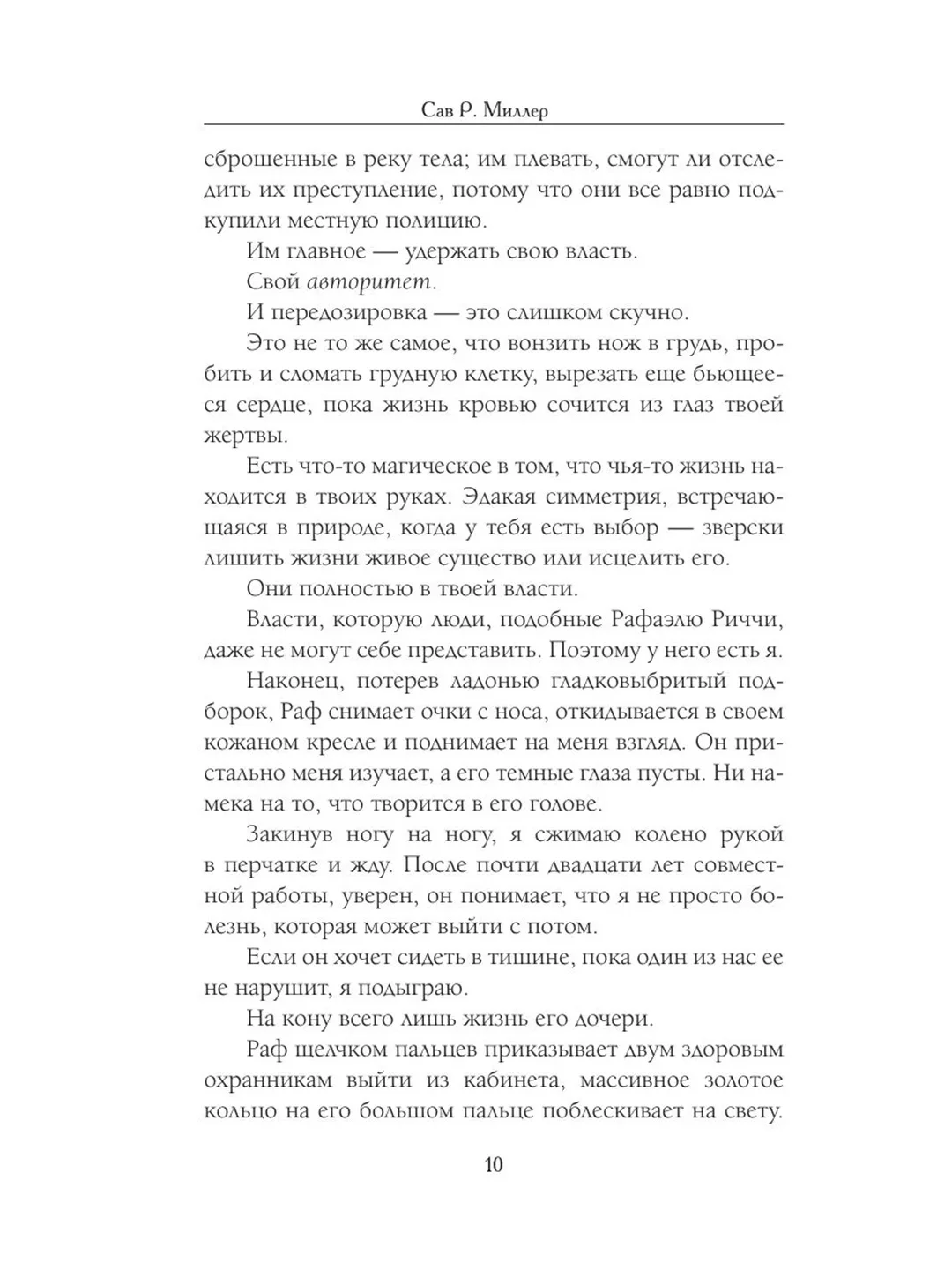 Книга АСТ Обещания и гранаты