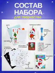 Фиолетовый набор подарочный для творчества Снеговичок с подарком, новогодний подарок