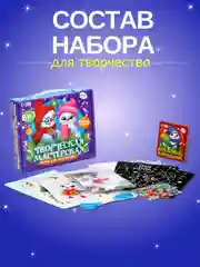 Фиолетовый набор подарочный для творчества Снеговичок с подарком, новогодний подарок